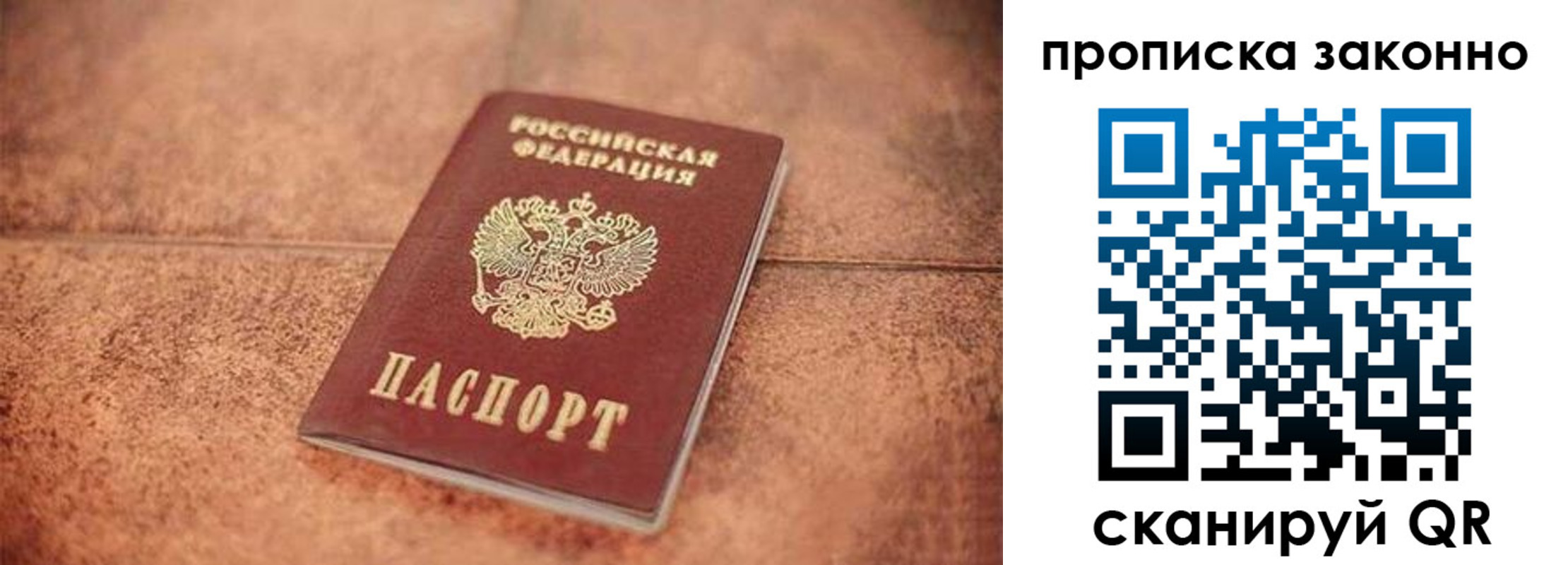 прописка 2025 в Окуловке