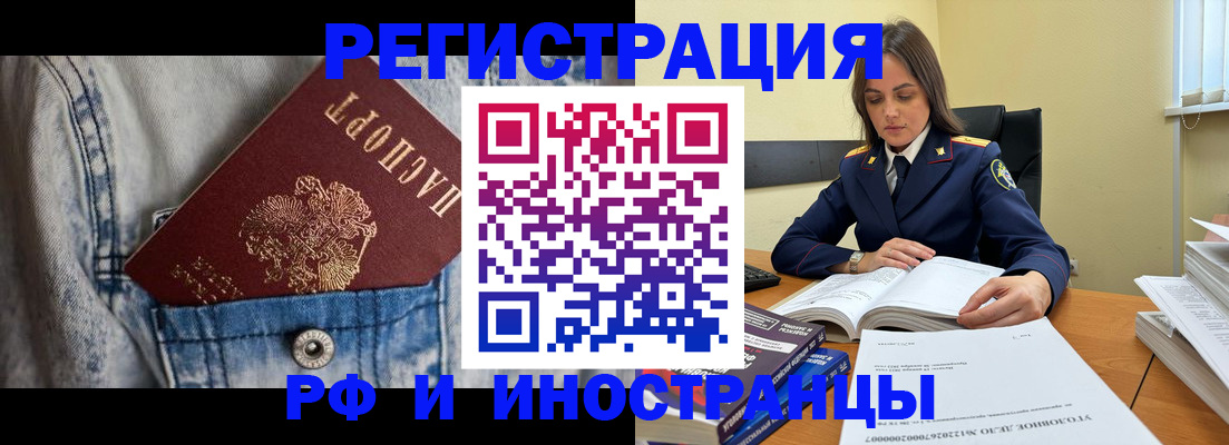 прописка для работы в Окуловке