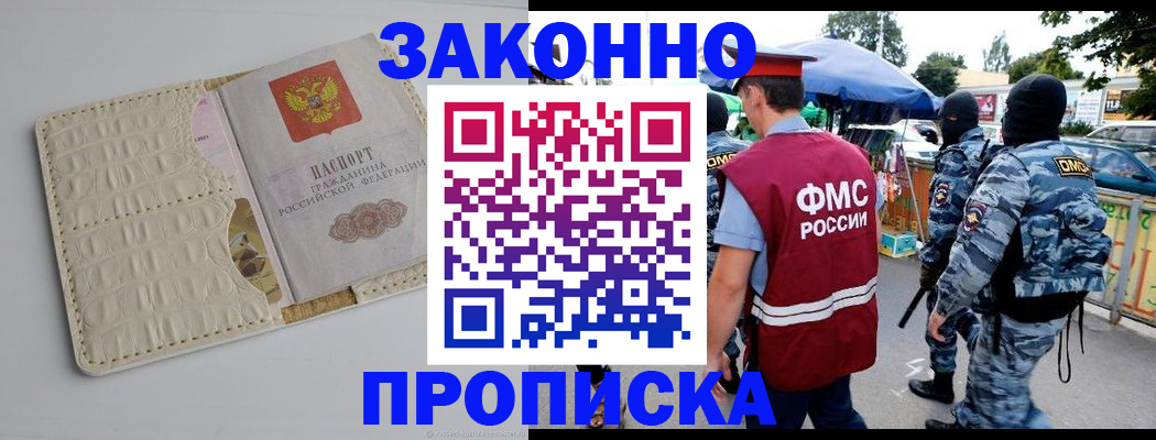 регистрация в Окуловке