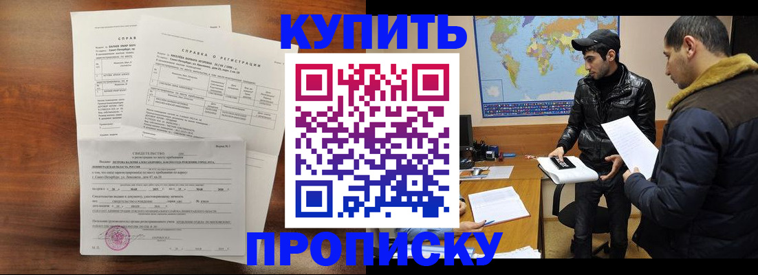 прописка для школы в Окуловке