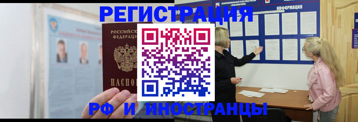 временная регистрация госуслуги в Окуловке