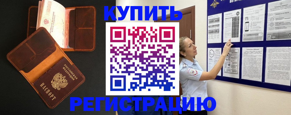 прописка для школы в Окуловке
