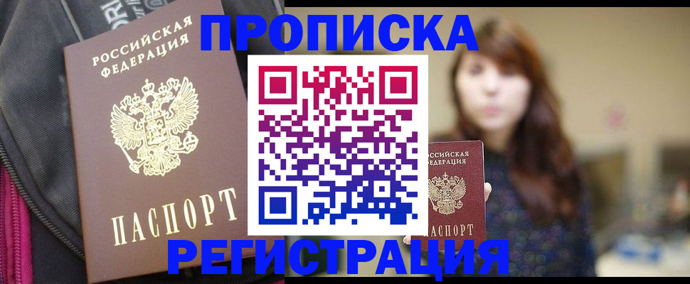 пропишу в квартире в Окуловке